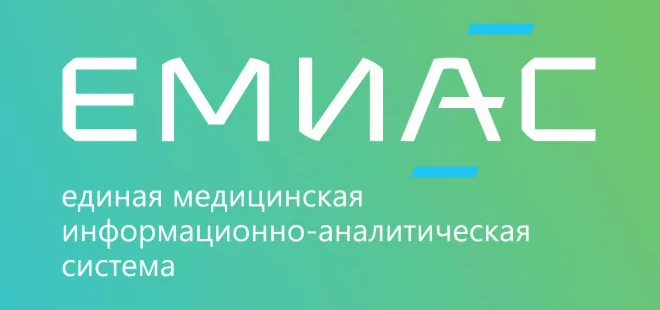 Емиас физиотерапевт