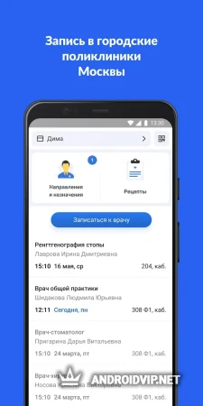 Приложение емиас инфо Приложение емиас инфо