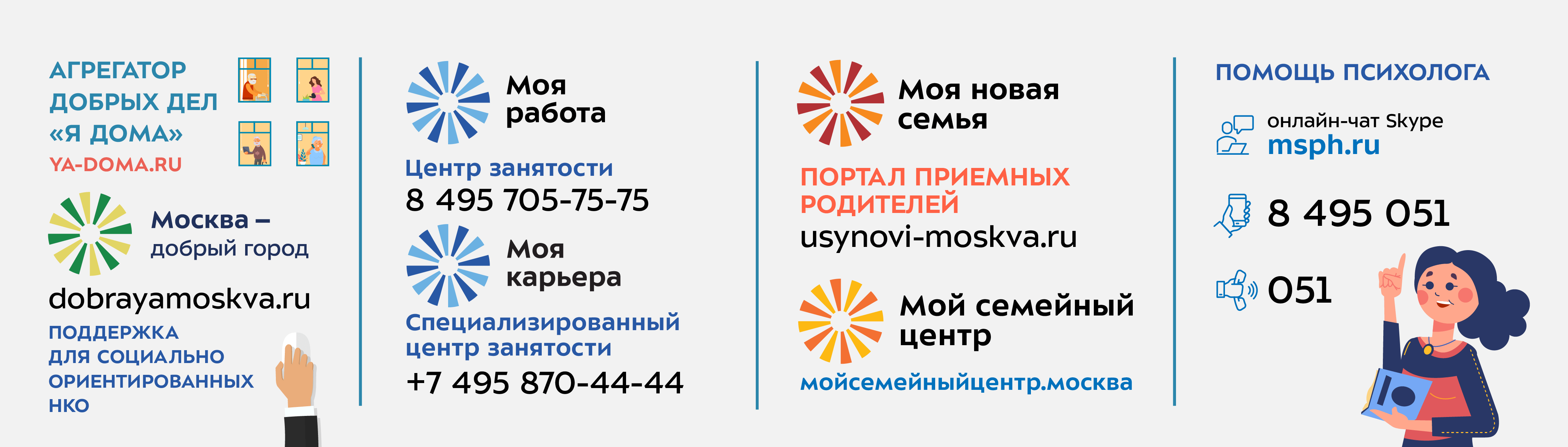 У опекунов и попечителей появилась возможность прикрепить ребёнка к поликлинике онлайн