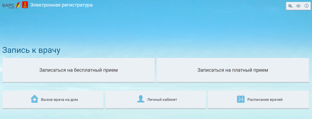 Запись к врачу тверь Запись к врачу тверь