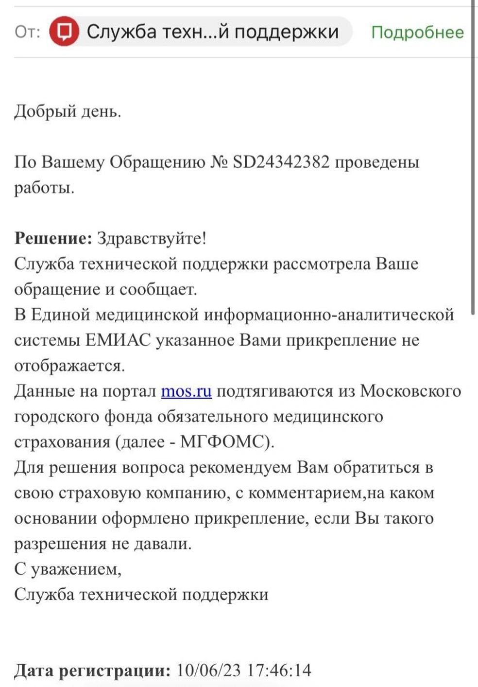 Вопрос ответ