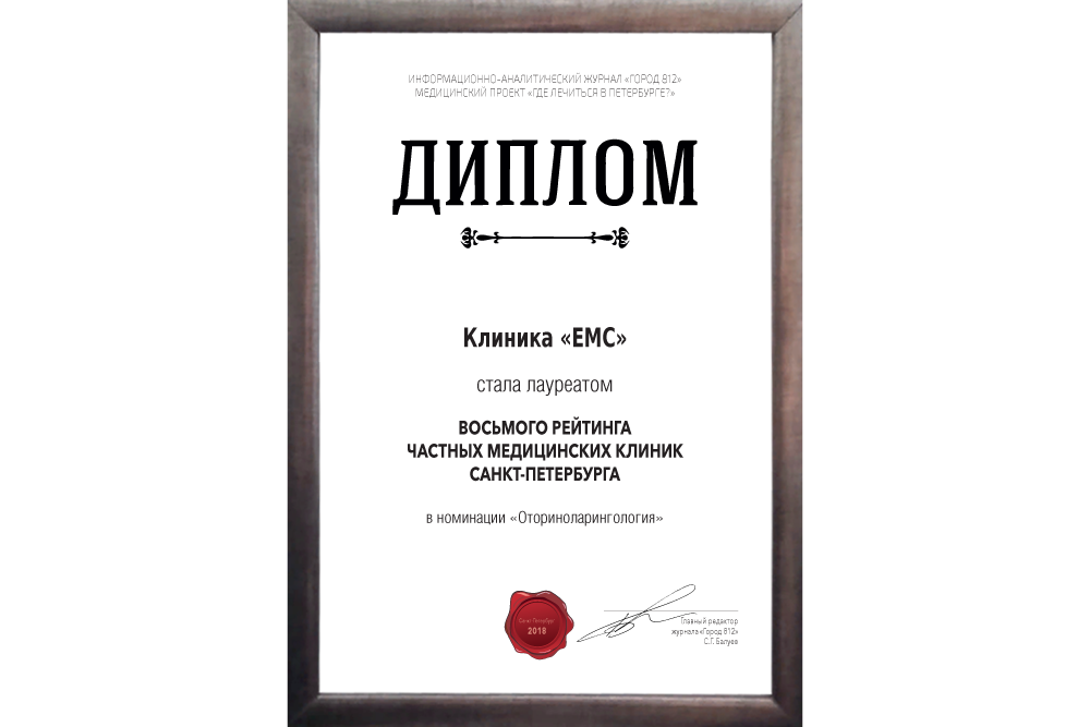 Как сейчас называется лор врач по другому