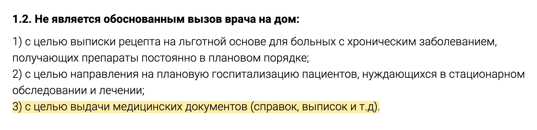 В москве в электронной медкарте стали доступны новые справки
