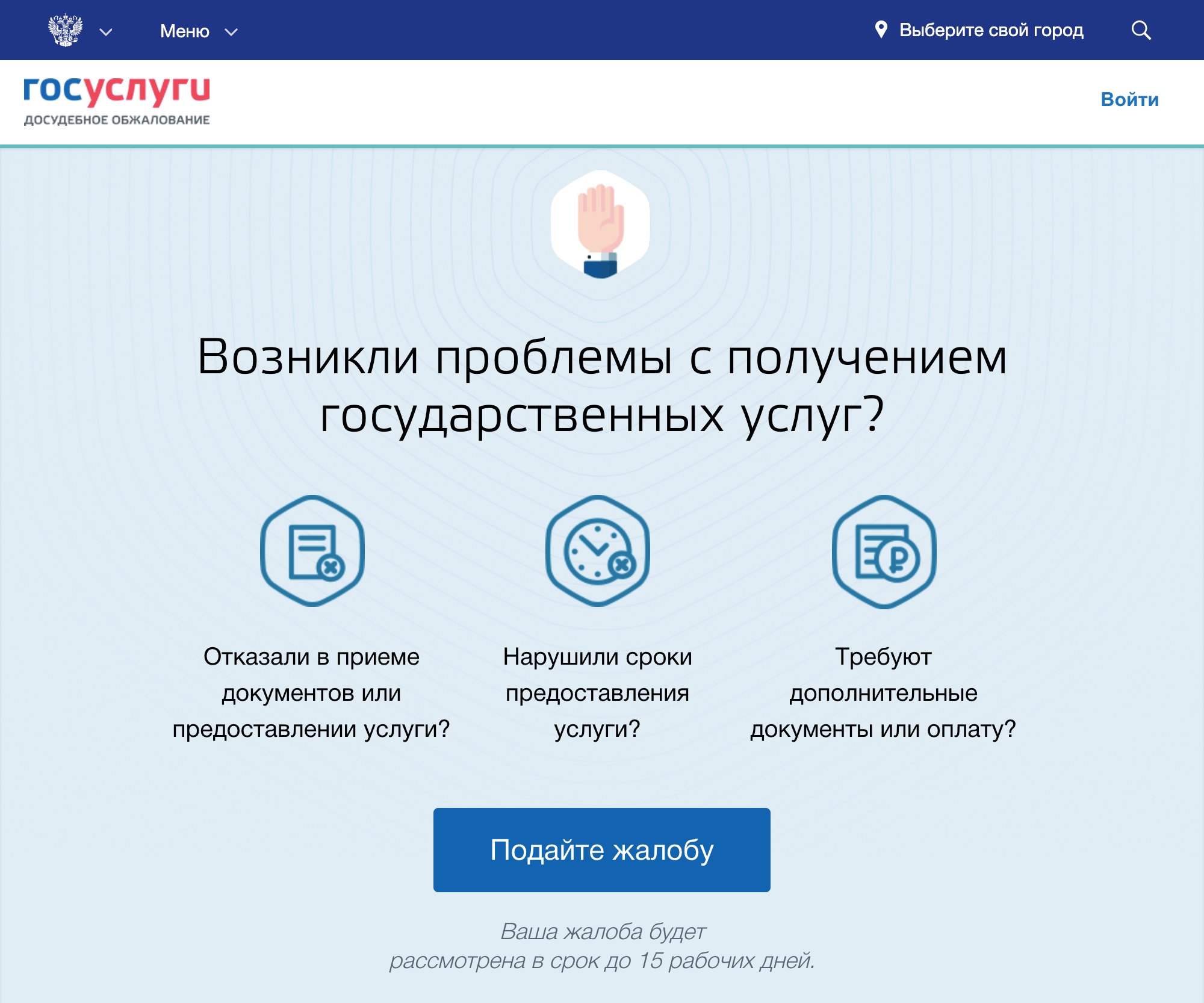 Куда жаловаться на некачественную медпомощь по омс